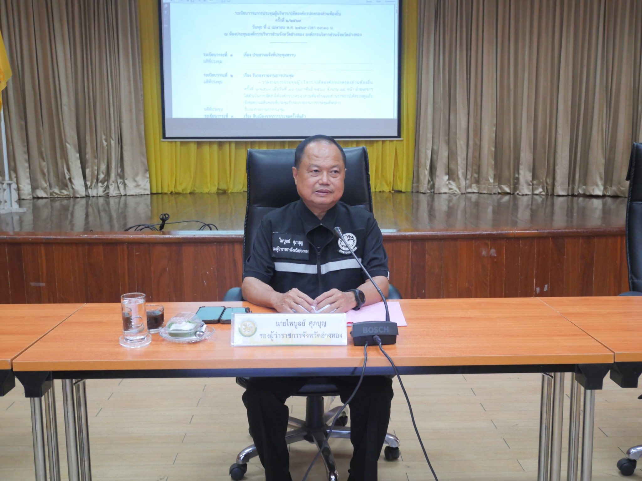 title - ส.ป.ก.อ่างทอง ร่วมประชุมผู้บริหาร/ปลัดองค์กรปกครองส่วนท้องถิ่น ครั้งที่ 2/2569